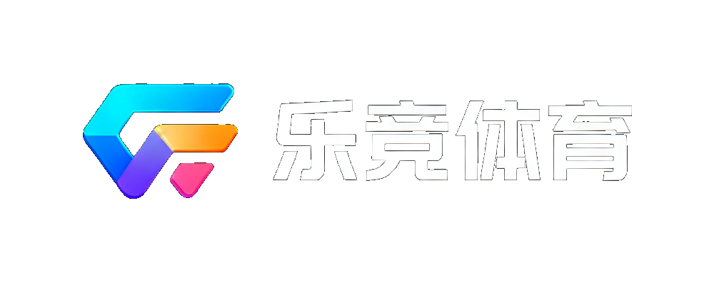 乐竞体育